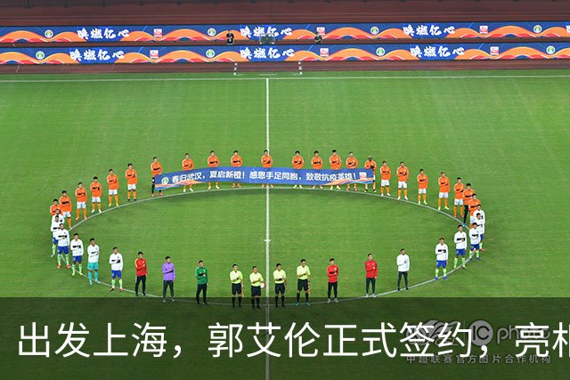 出发上海，郭艾伦正式签约，亮相新岗位，给张镇麟传球太惊喜