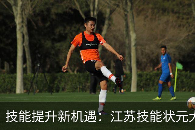 技能提升新机遇：江苏技能状元大赛镇江选拔圆满落幕！