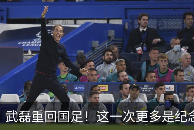 武磊重回国足！这一次更多是纪念意义……