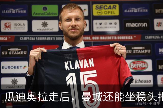 瓜迪奥拉走后，曼城还能坐稳头把交椅？