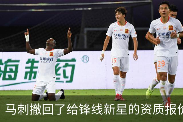 马刺撤回了给锋线新星的资质报价，他将成为一名完全自由球员？