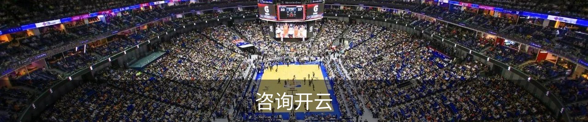咨询开云