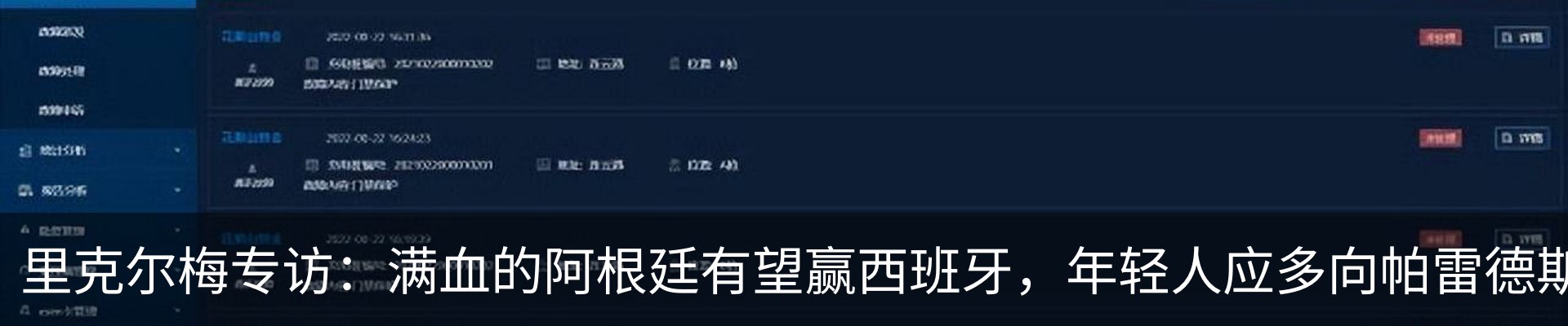 行业资讯
